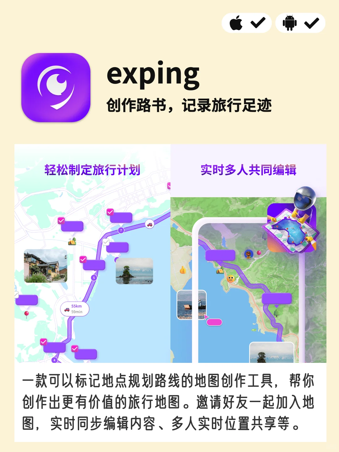 地图APP还能有多好玩？6款好玩小众地图APP