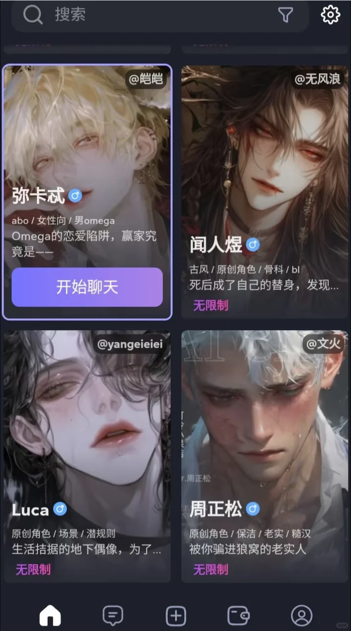 发现了一个无🧣词的AI聊天~