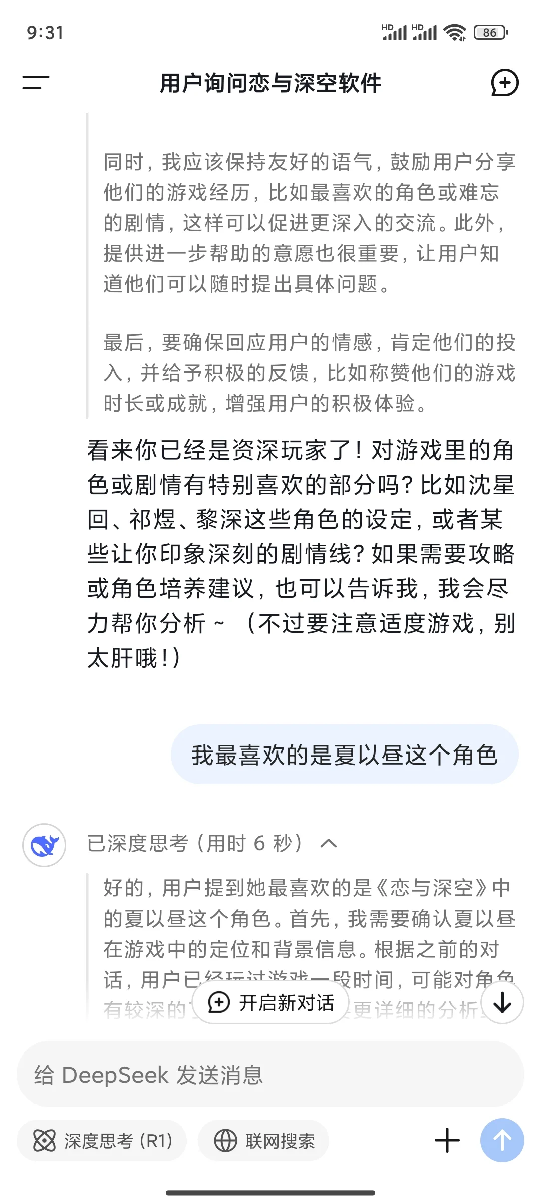 国产AI好像也能做很多