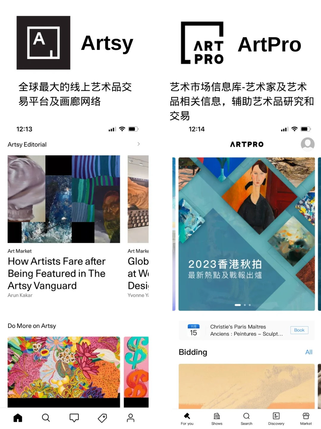 ❗️18款大家都在玩的艺术类App｜你都有哪些？