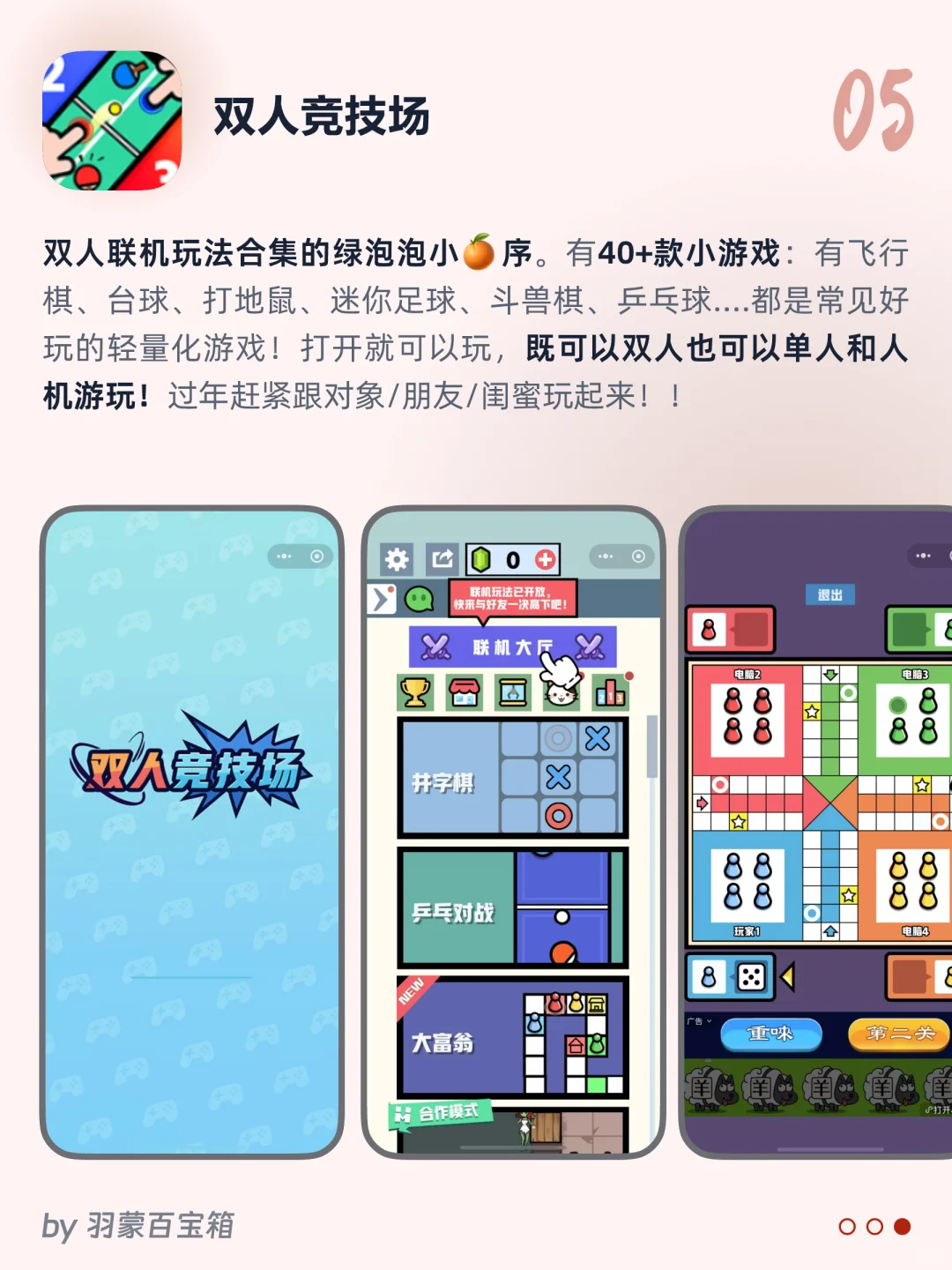 过年必备App | 9个有趣工具把年味拉满🧨