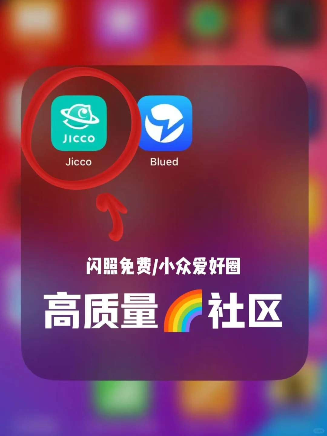 🌈通讯录宝藏交友软件