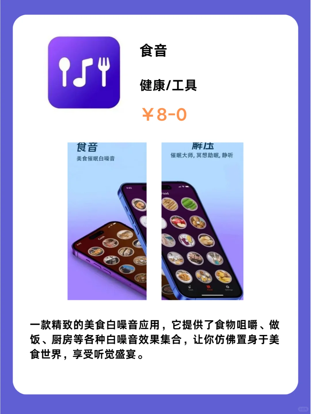 1月28号IOS限免App❗iOS党码住❗除夕快乐❗