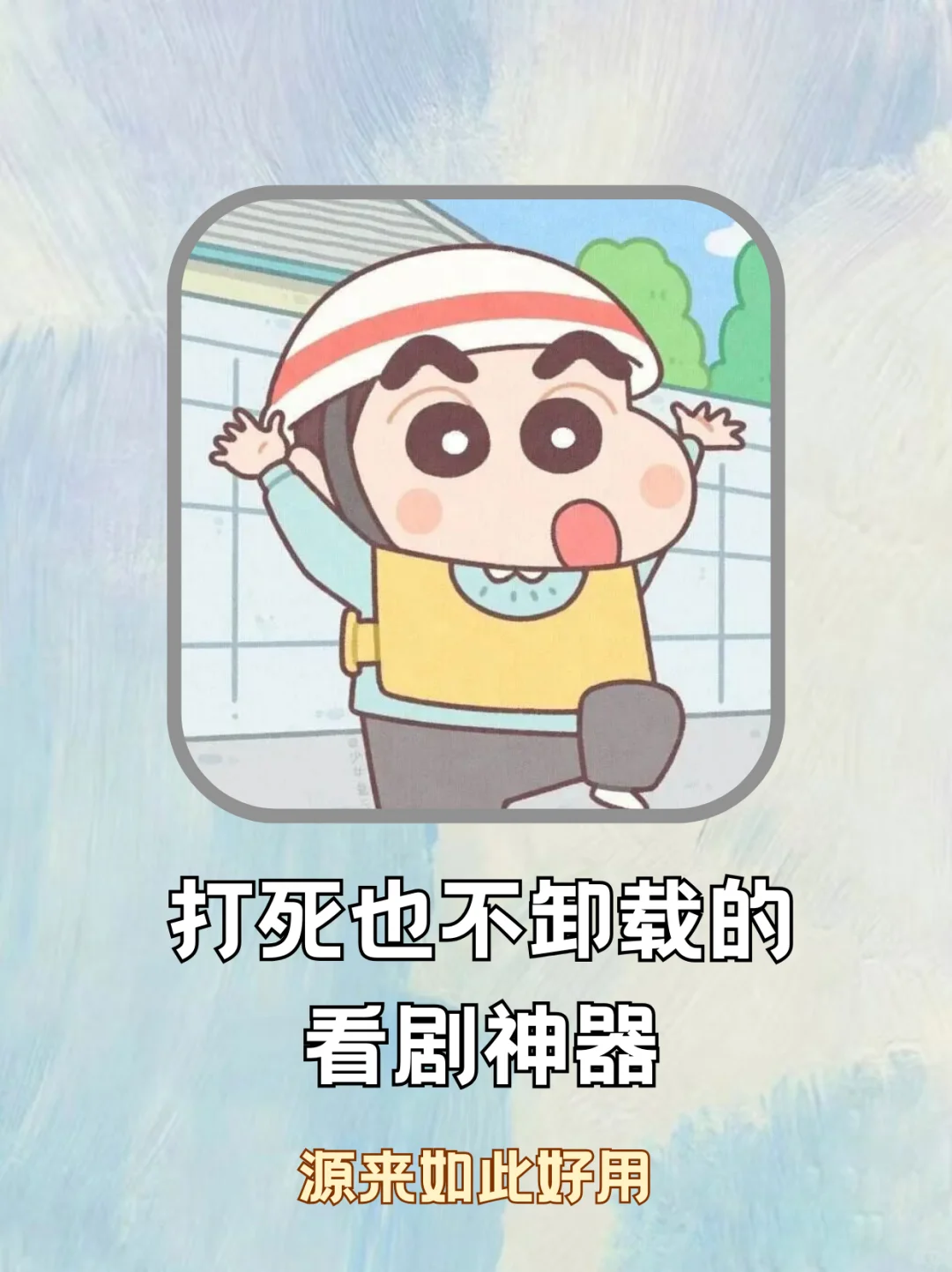 刷剧宝藏app第三弹来啦！