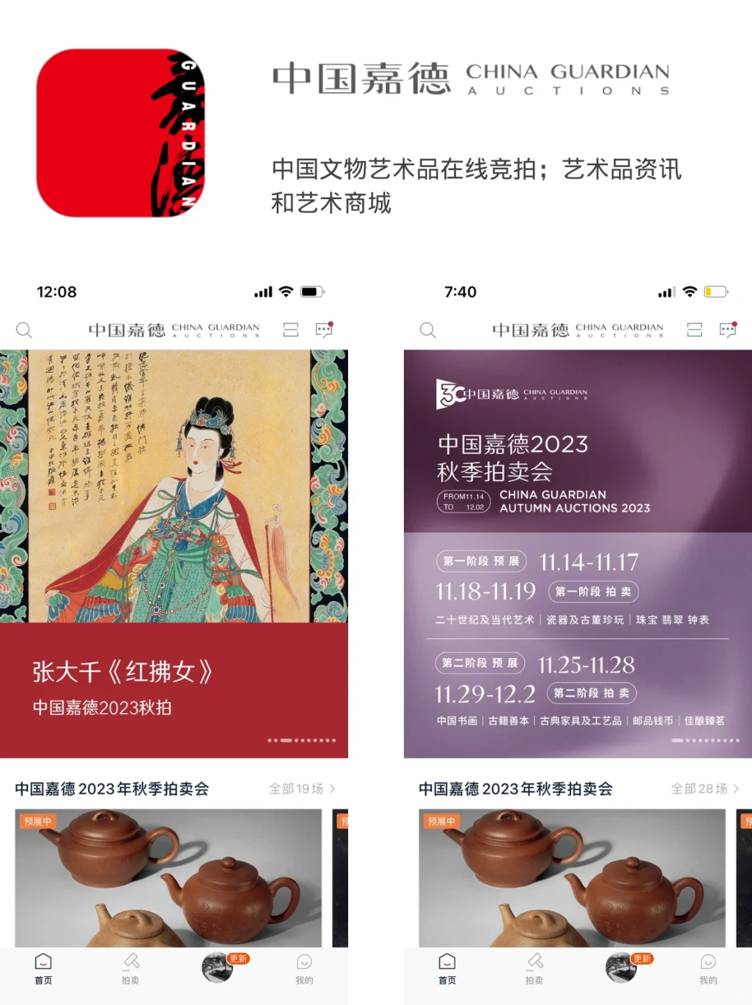 ❗️18款大家都在玩的艺术类App｜你都有哪些？