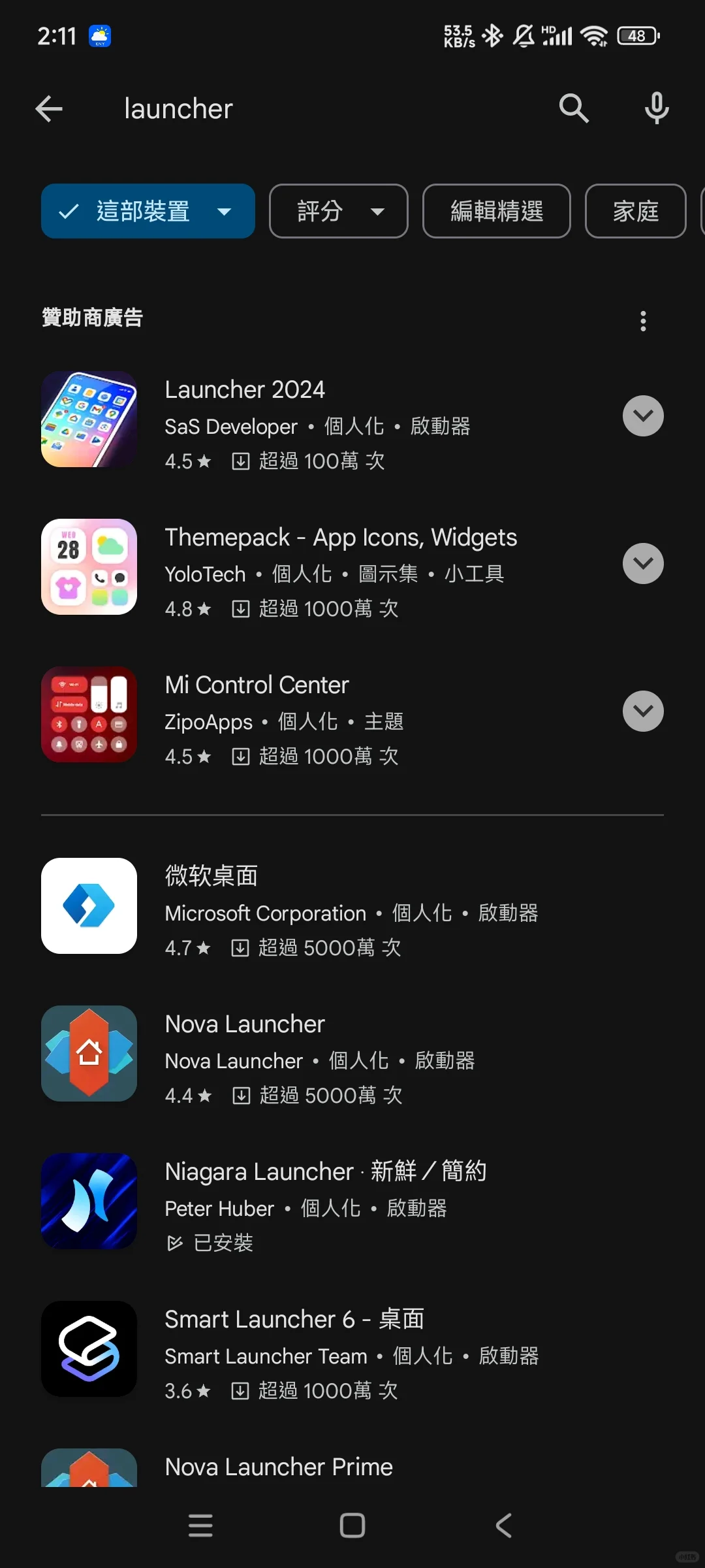 第三方启动器比我想象还好用