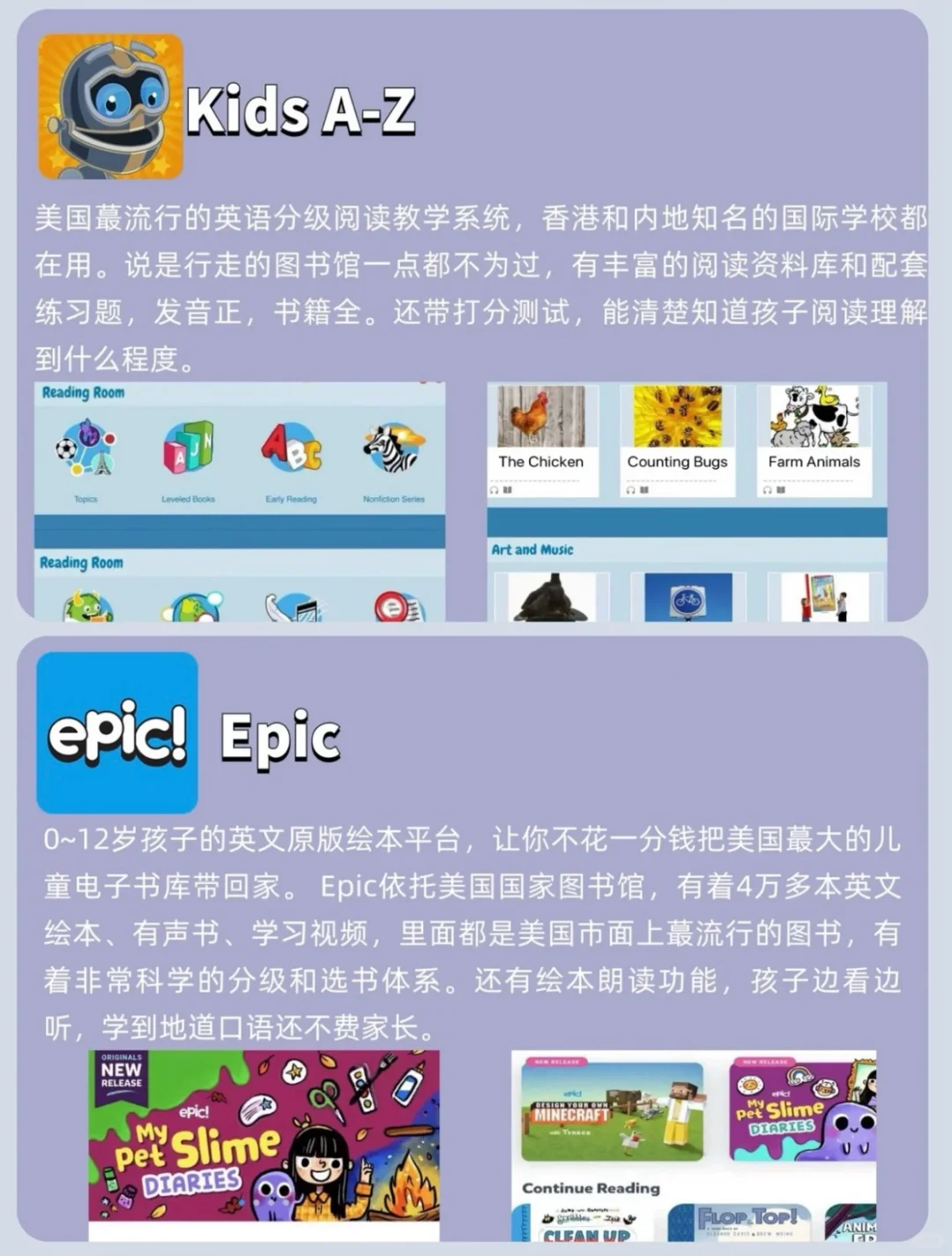 香港家長養娃一直在用的20個寶藏APP