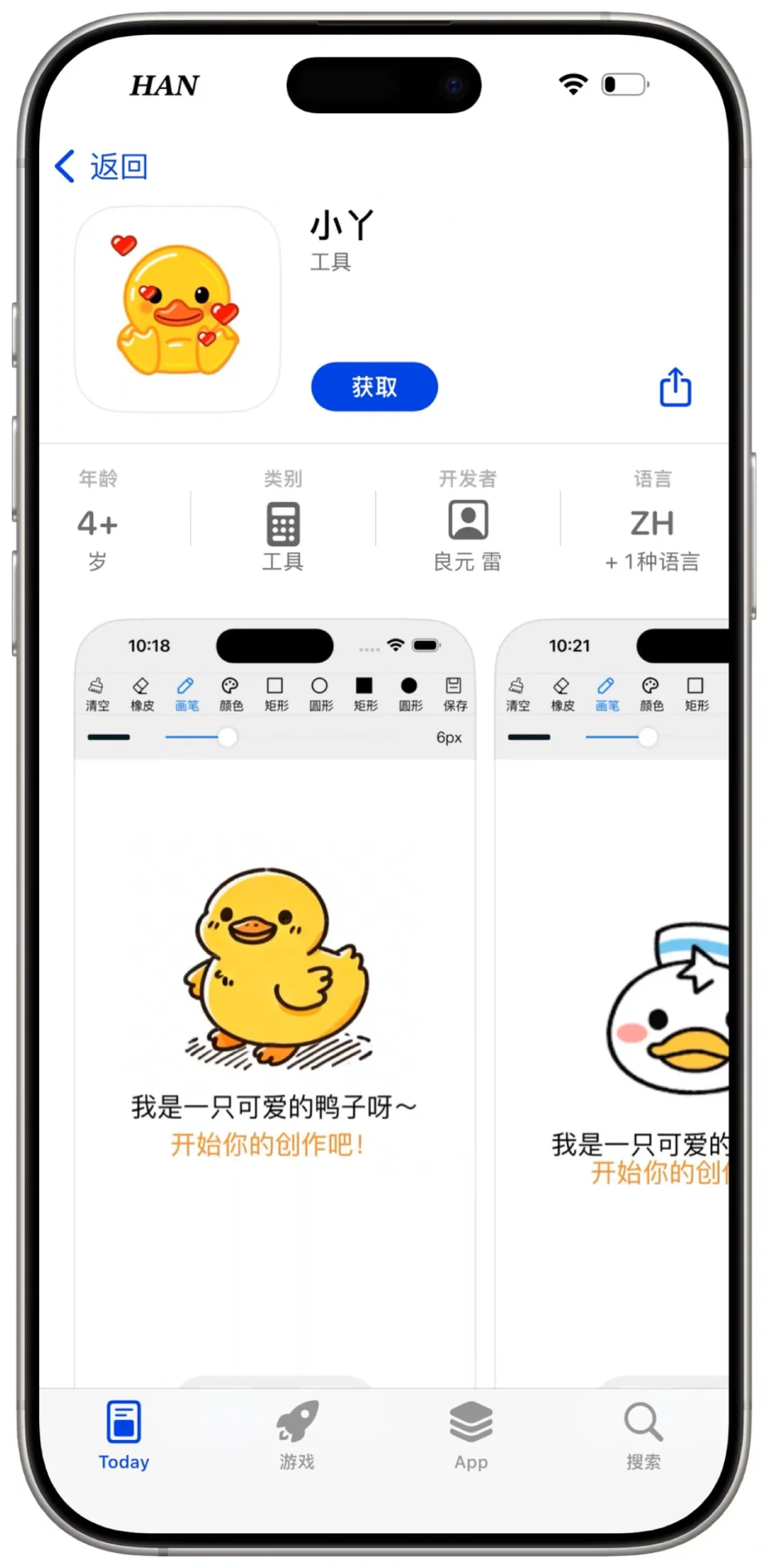 天天（小丫**）