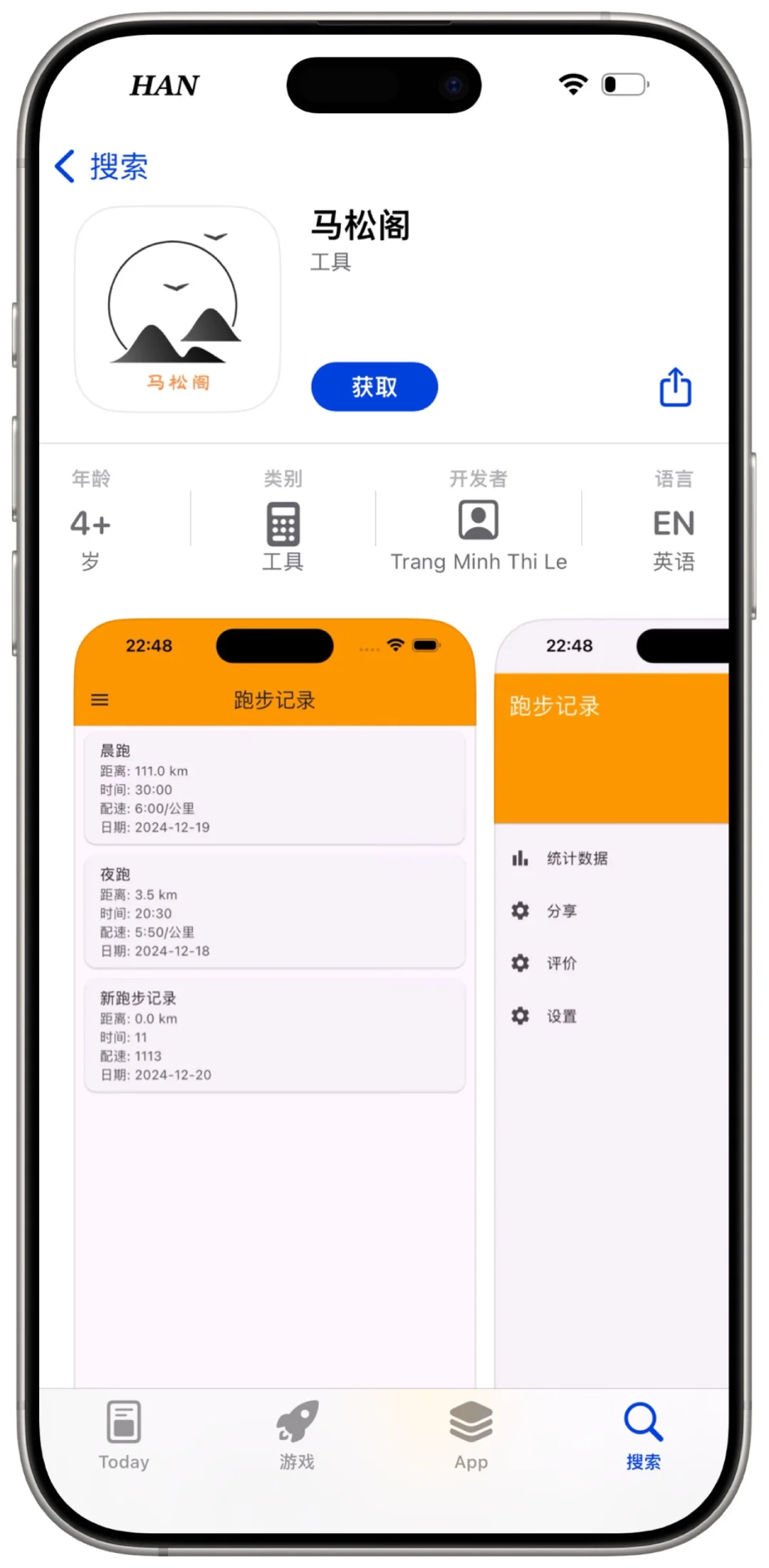橘子（马松阁）