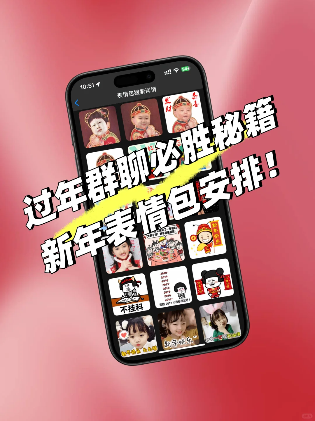 过年必备App，用它就够了🤪