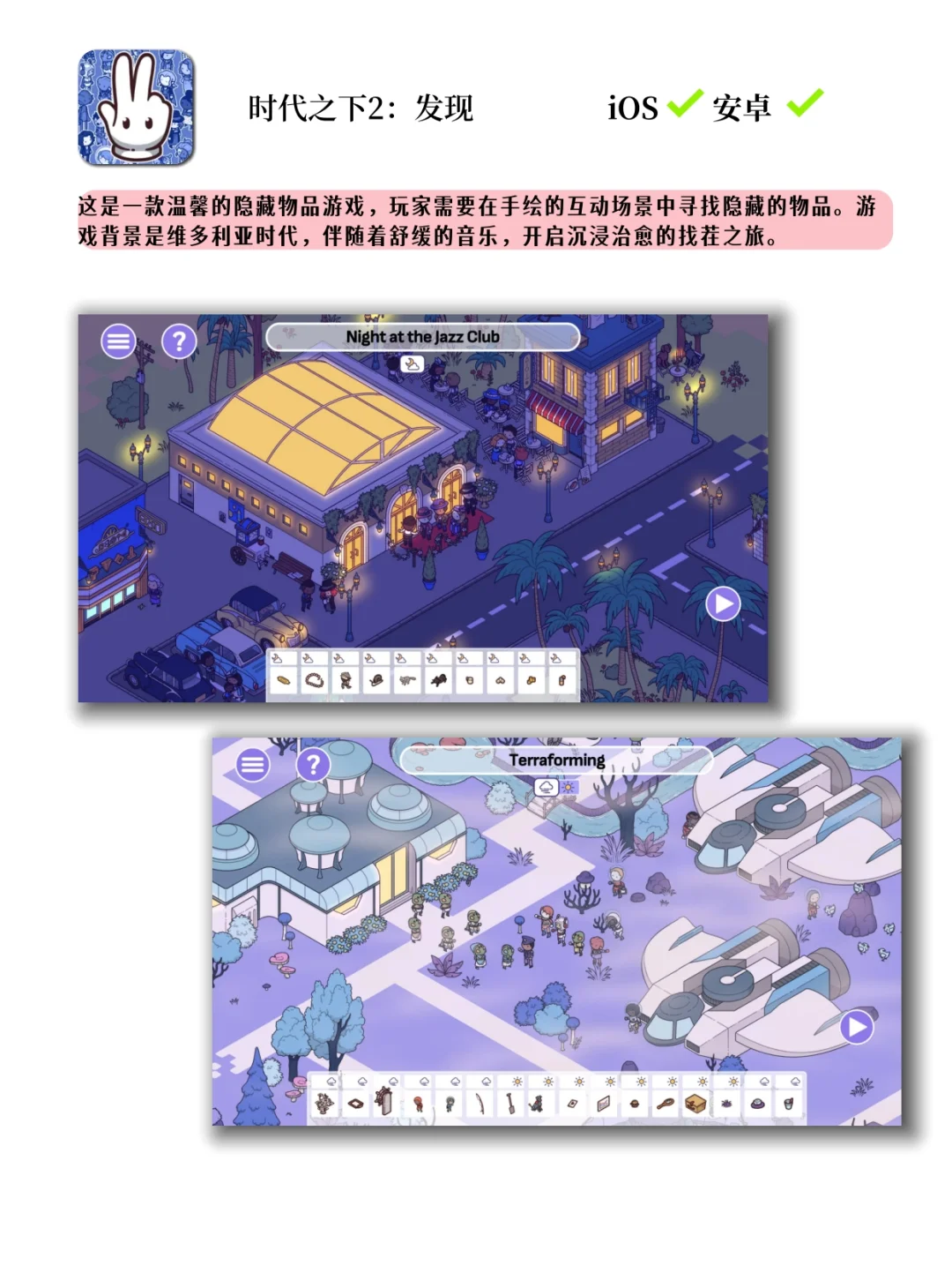 等车没网，我找了4个不用联网的找东西游戏~