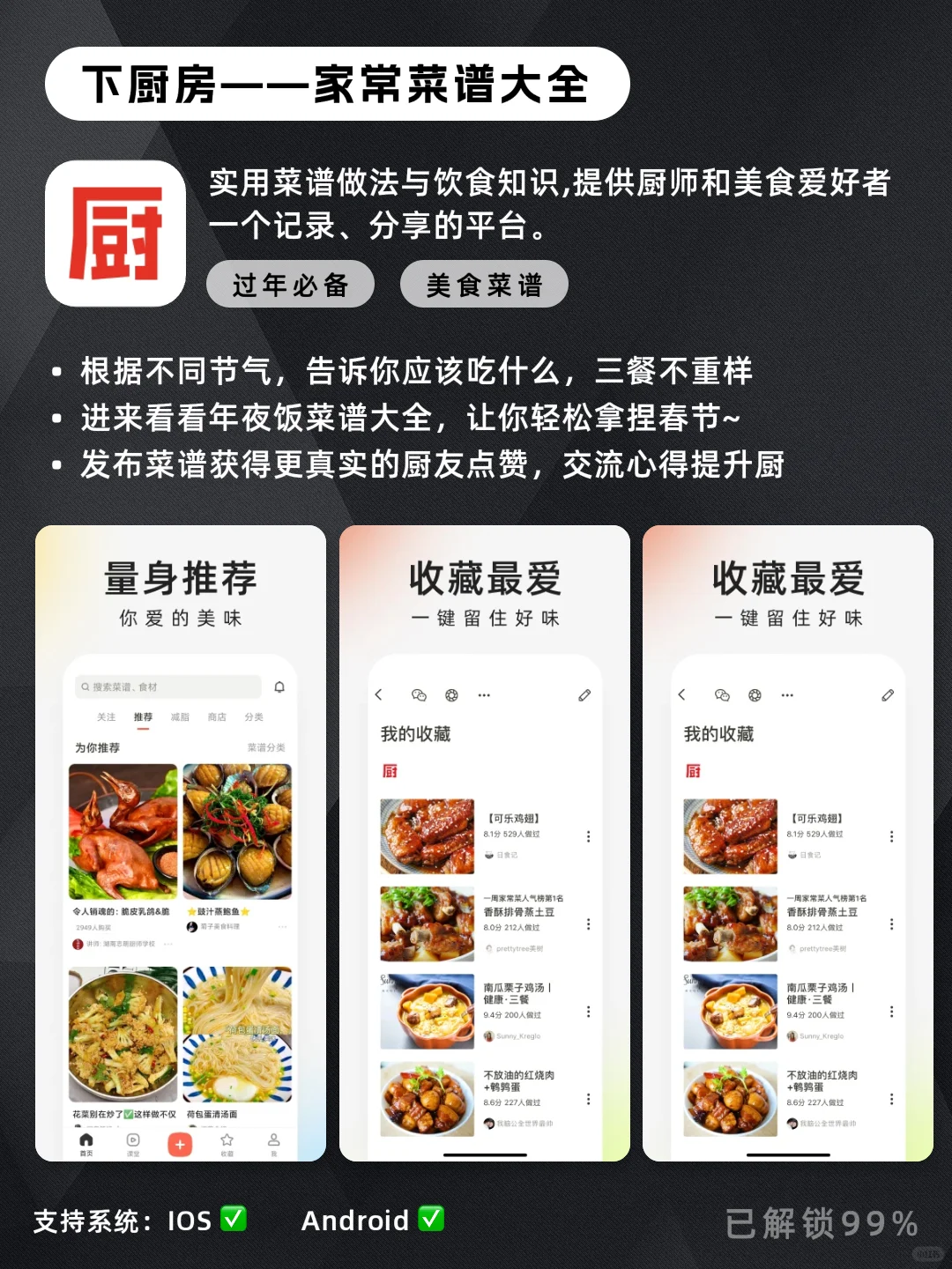好用到哭宝藏APP🧨过年全靠它们救命！