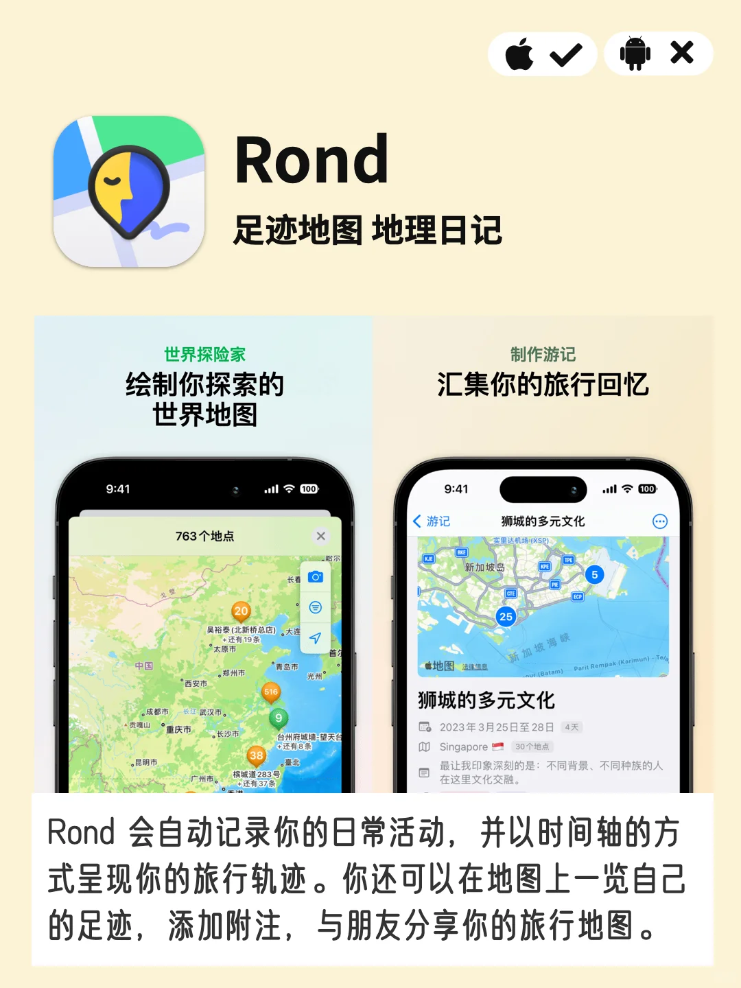 地图APP还能有多好玩？6款好玩小众地图APP