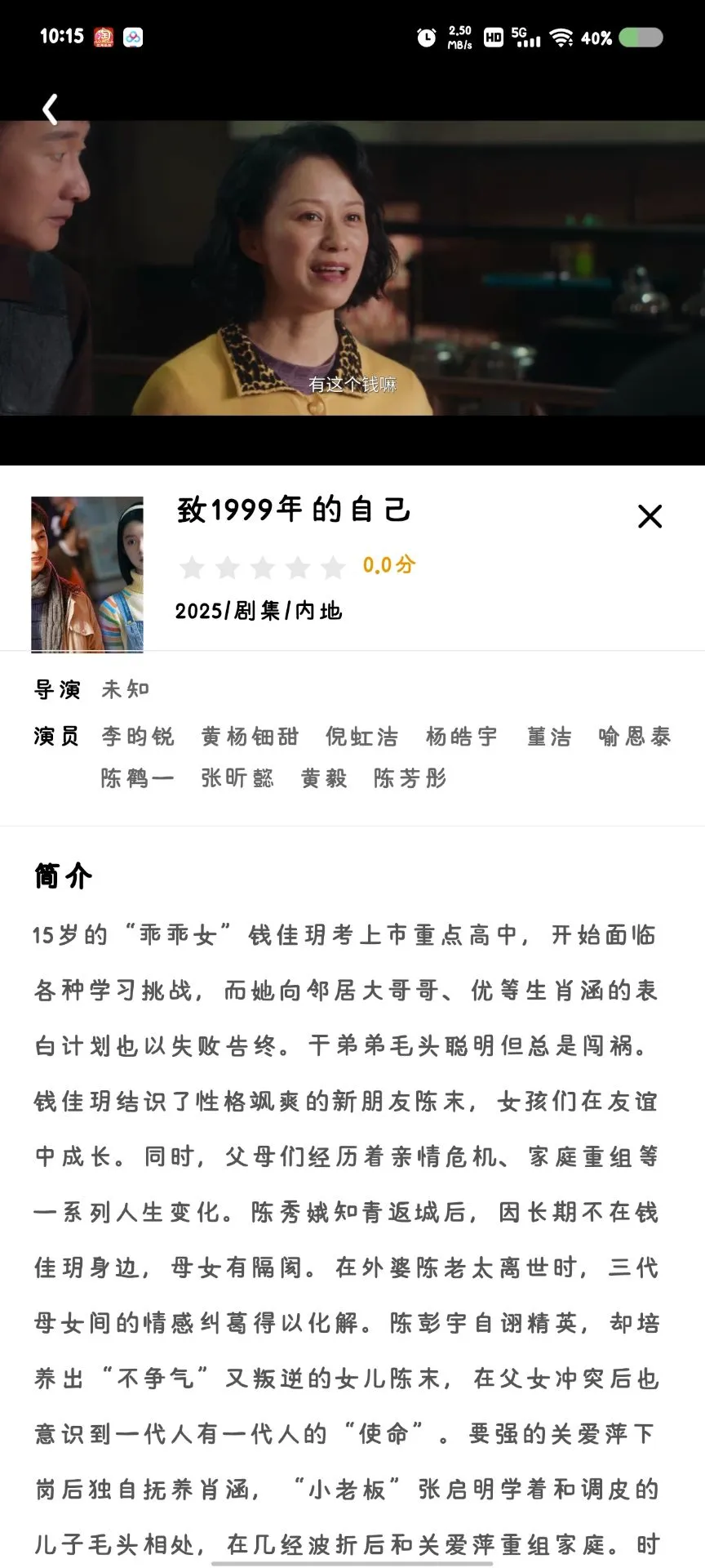 免费看剧APP分享！再也不用被VIP支配啦！