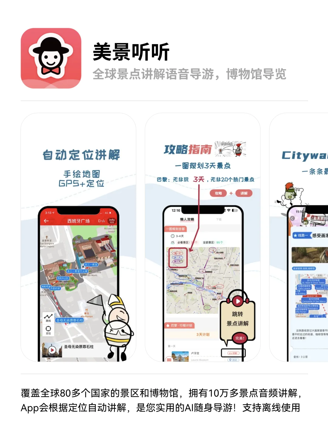 假期国内游必备APP🔥旅游出行记录规划指南