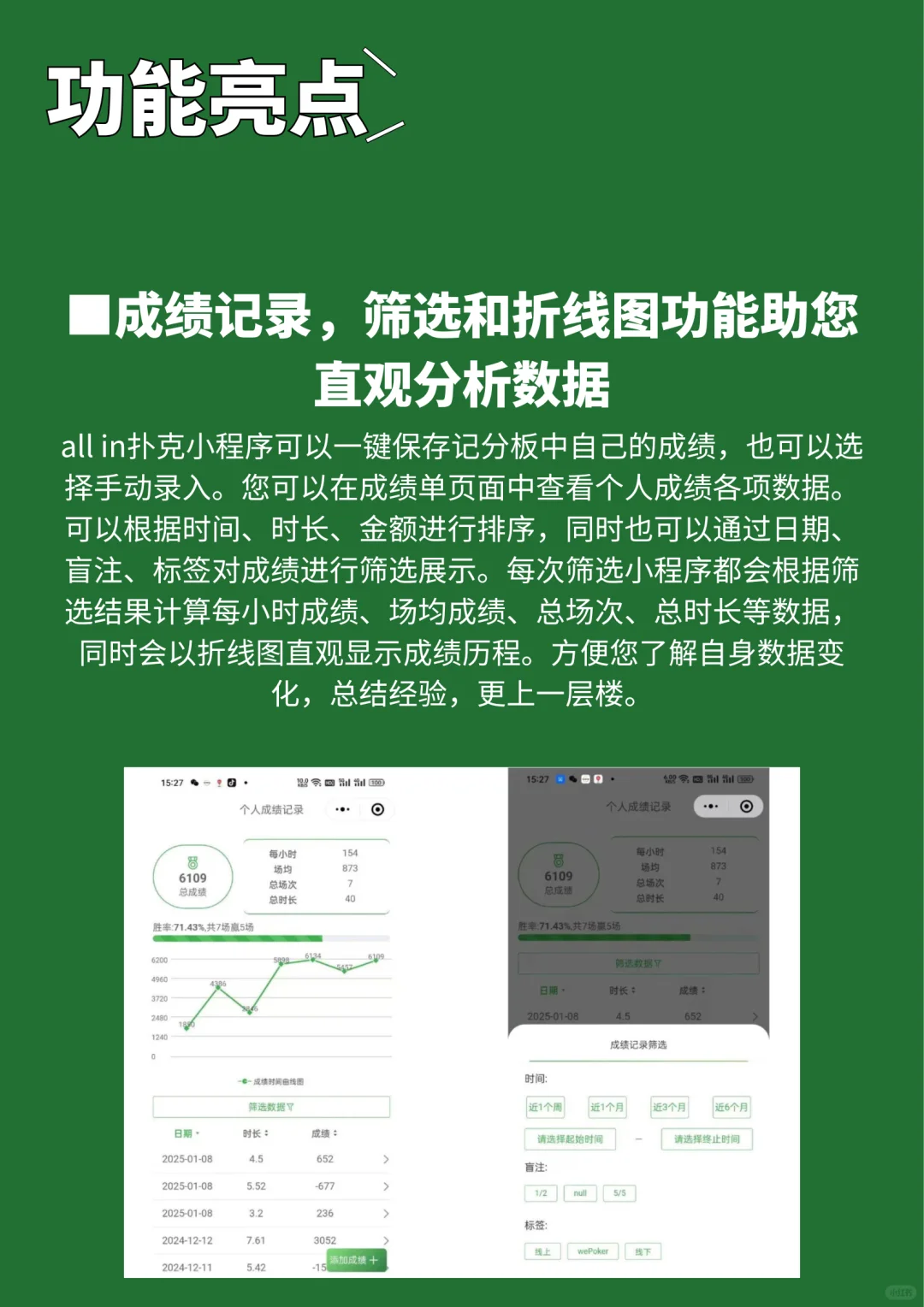 自用德扑小程序推荐!