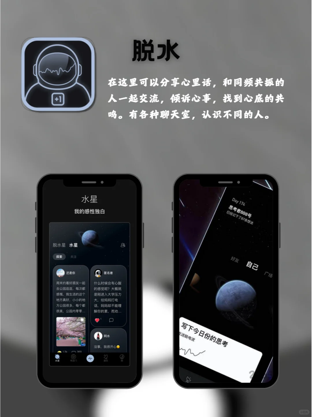 干净简洁小众的社交app💎用完不想卸载！