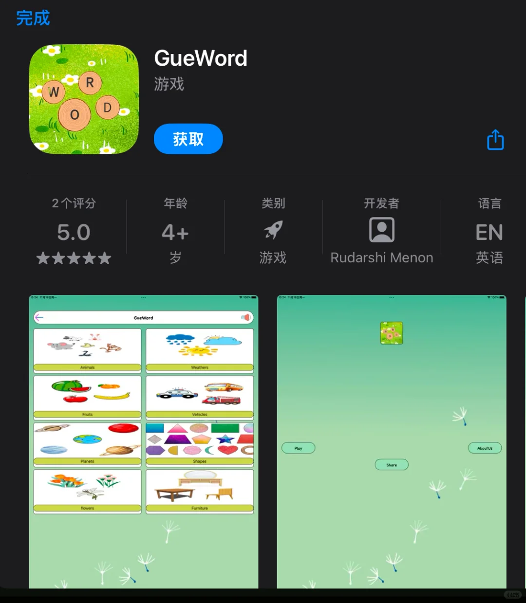 可有可无的限免