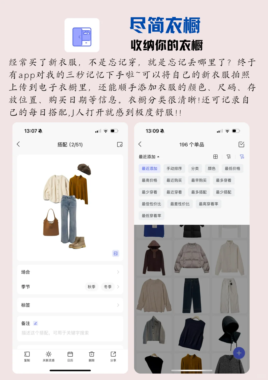 J人量身定制收纳app！p人光看图就受不了！