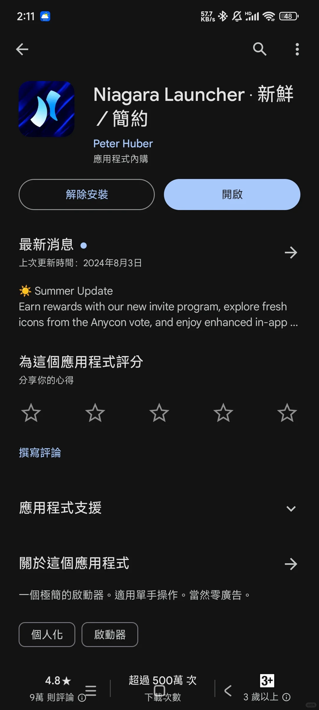 第三方启动器比我想象还好用