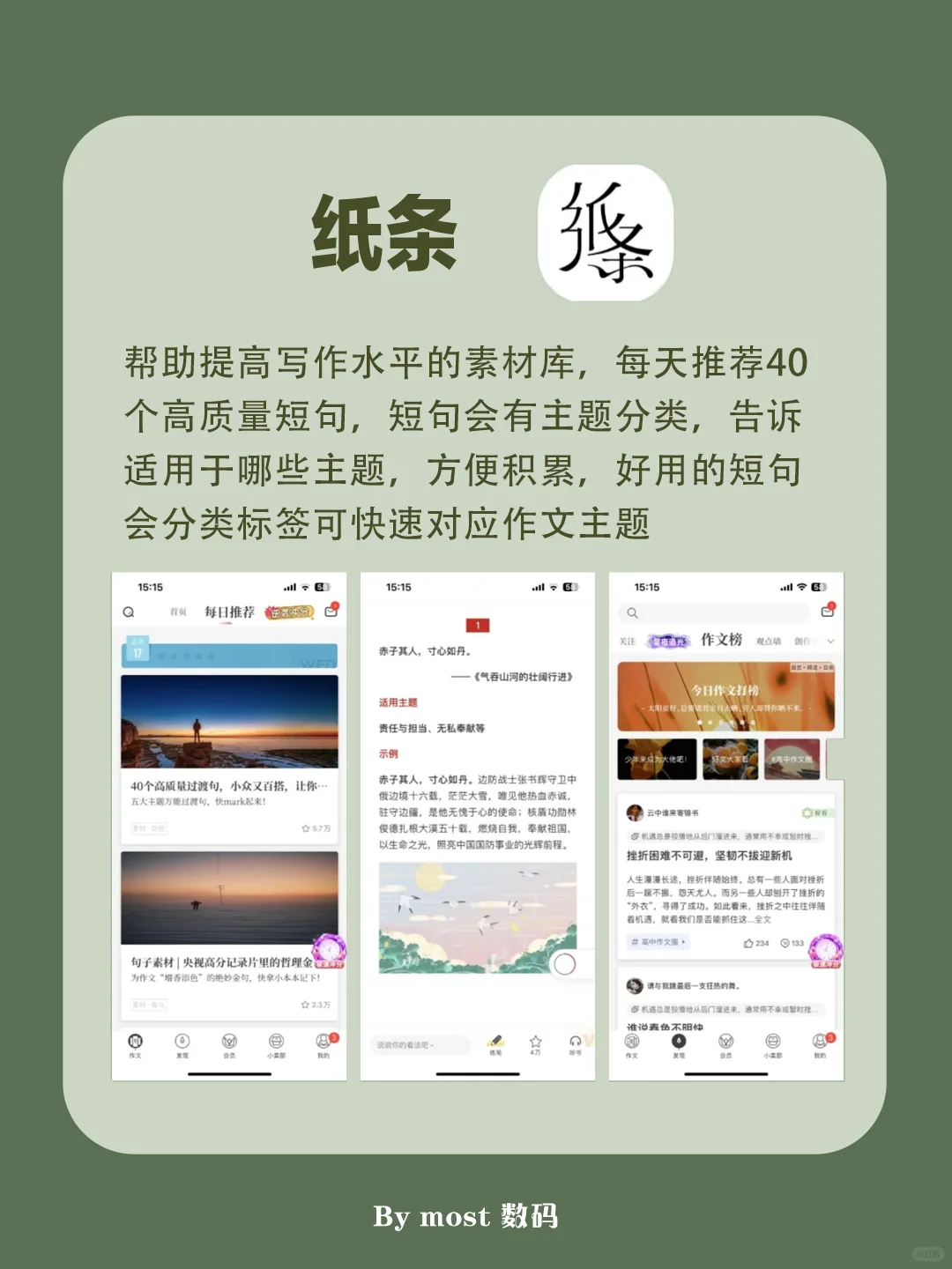用对这8个App，轻松实现自我提升！