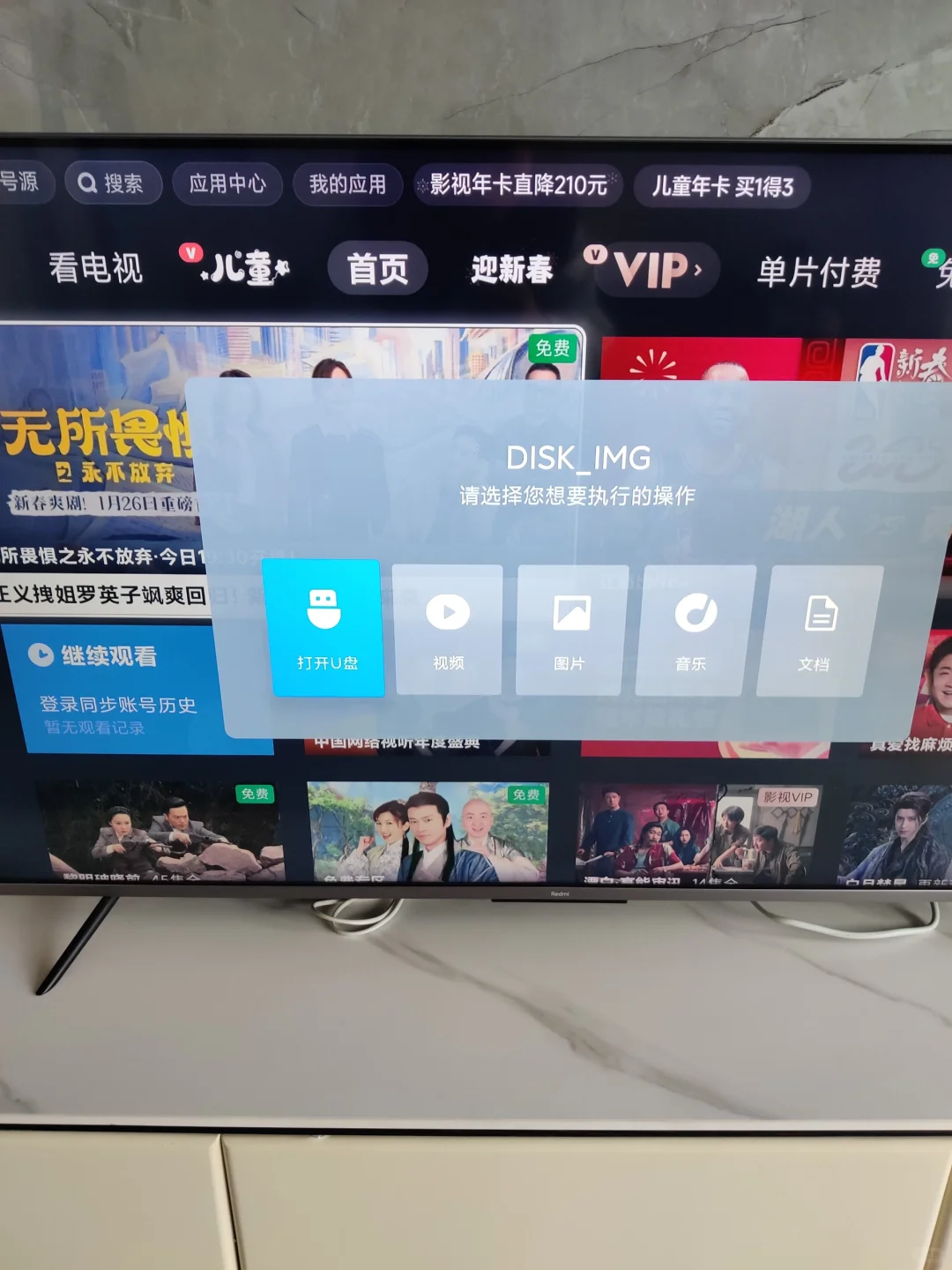 不需要花💰｜看电视软件App分享❗❗❗