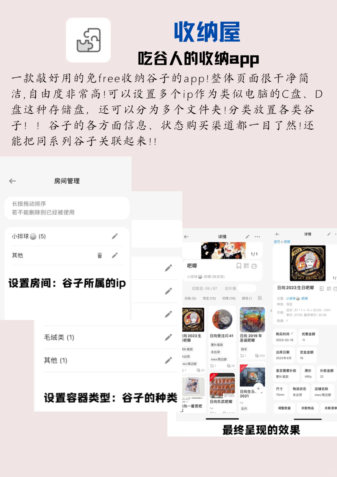 J人量身定制收纳app！p人光看图就受不了！