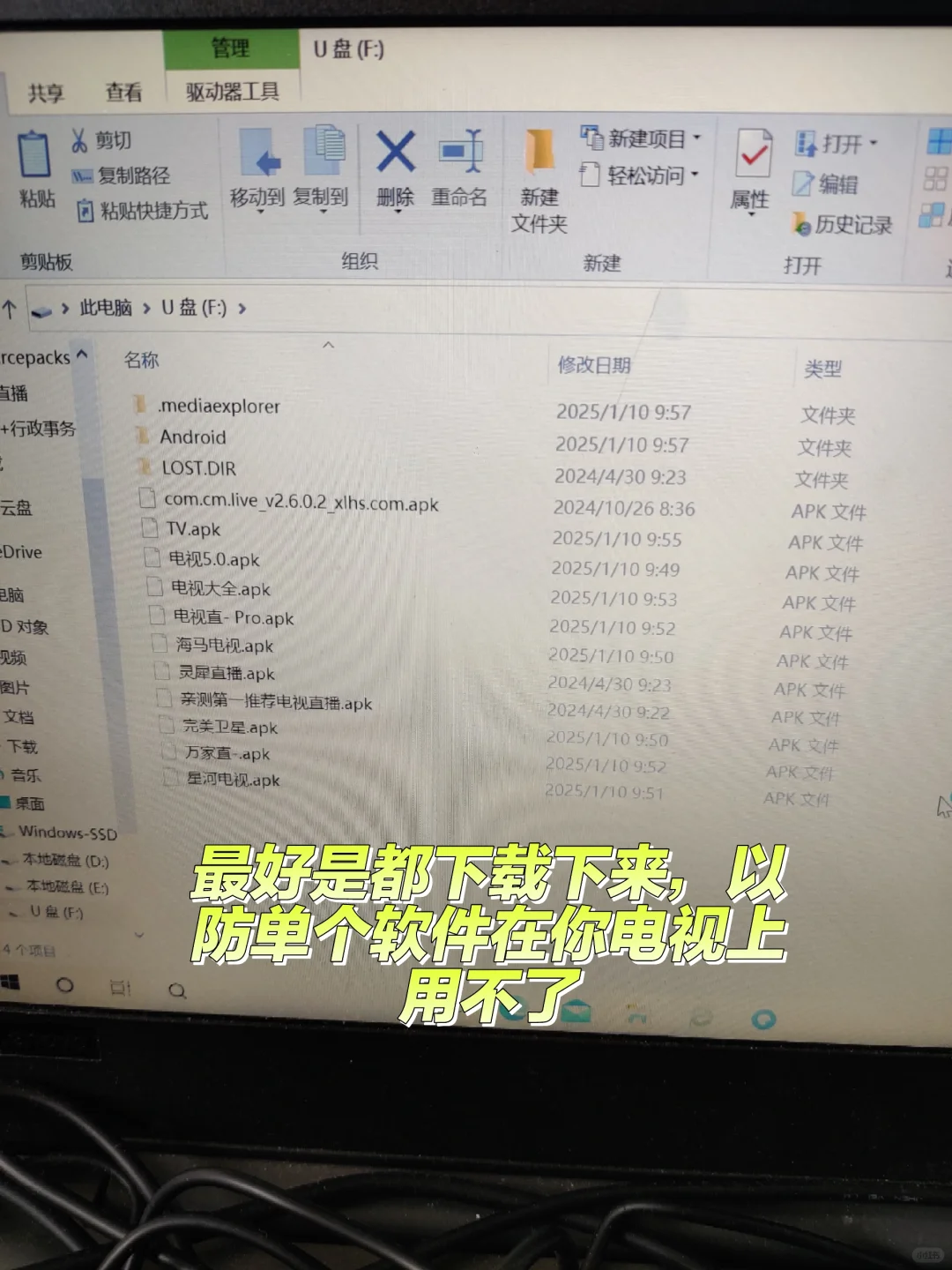 不需要花💰｜看电视软件App分享❗❗❗