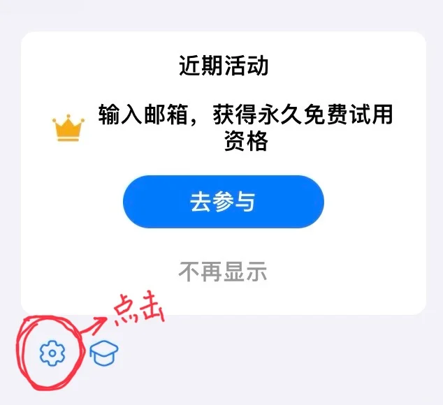 你还是快回家吧^_^村里发会员了(保姆教程)
