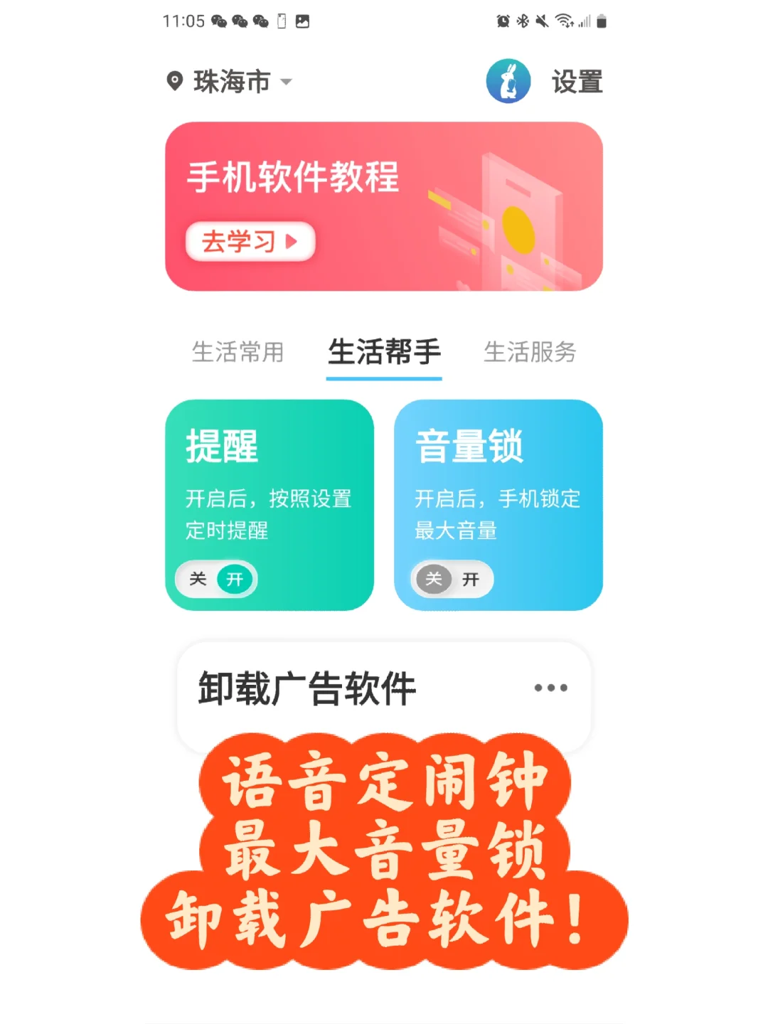 适合长辈的超实用APP！