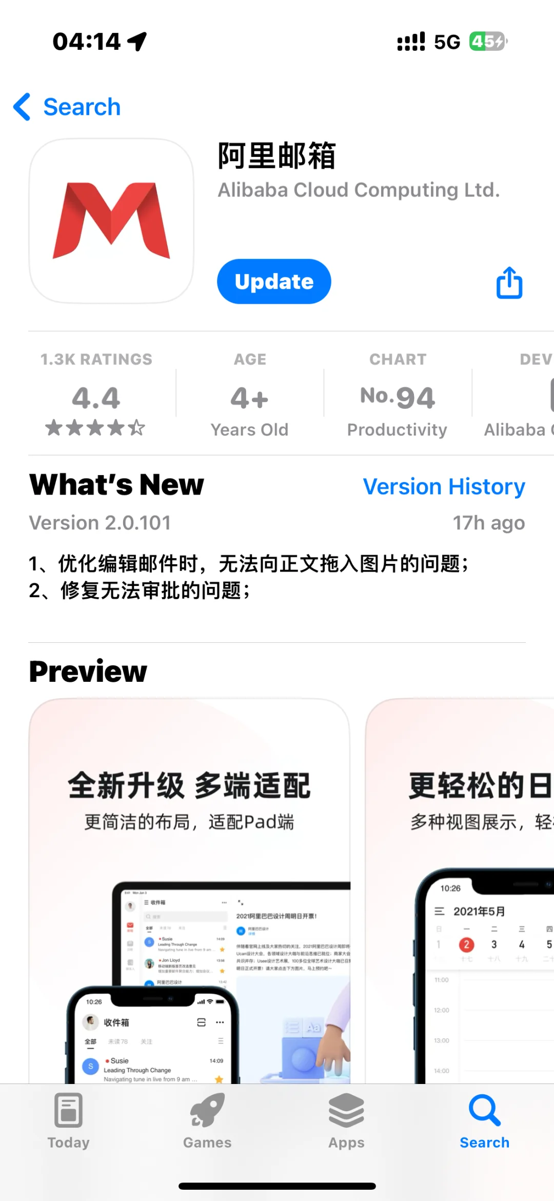 软件探索/手机邮箱app📮