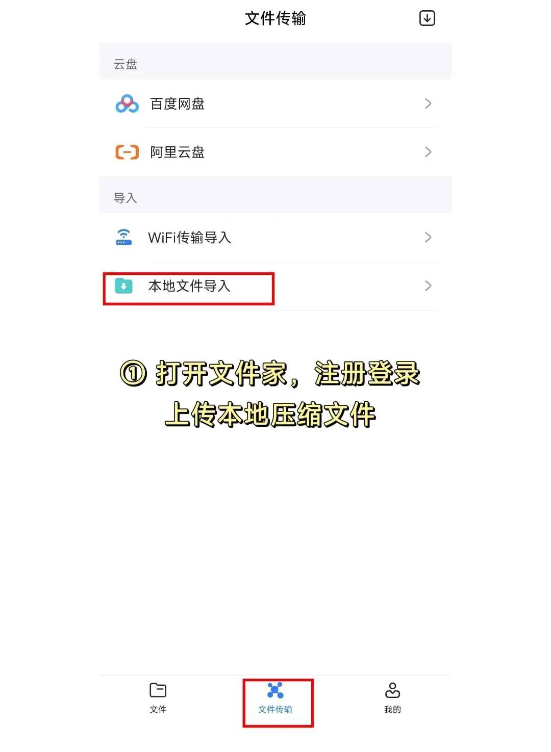 免费的手机解压软件❓简单无广超好用！