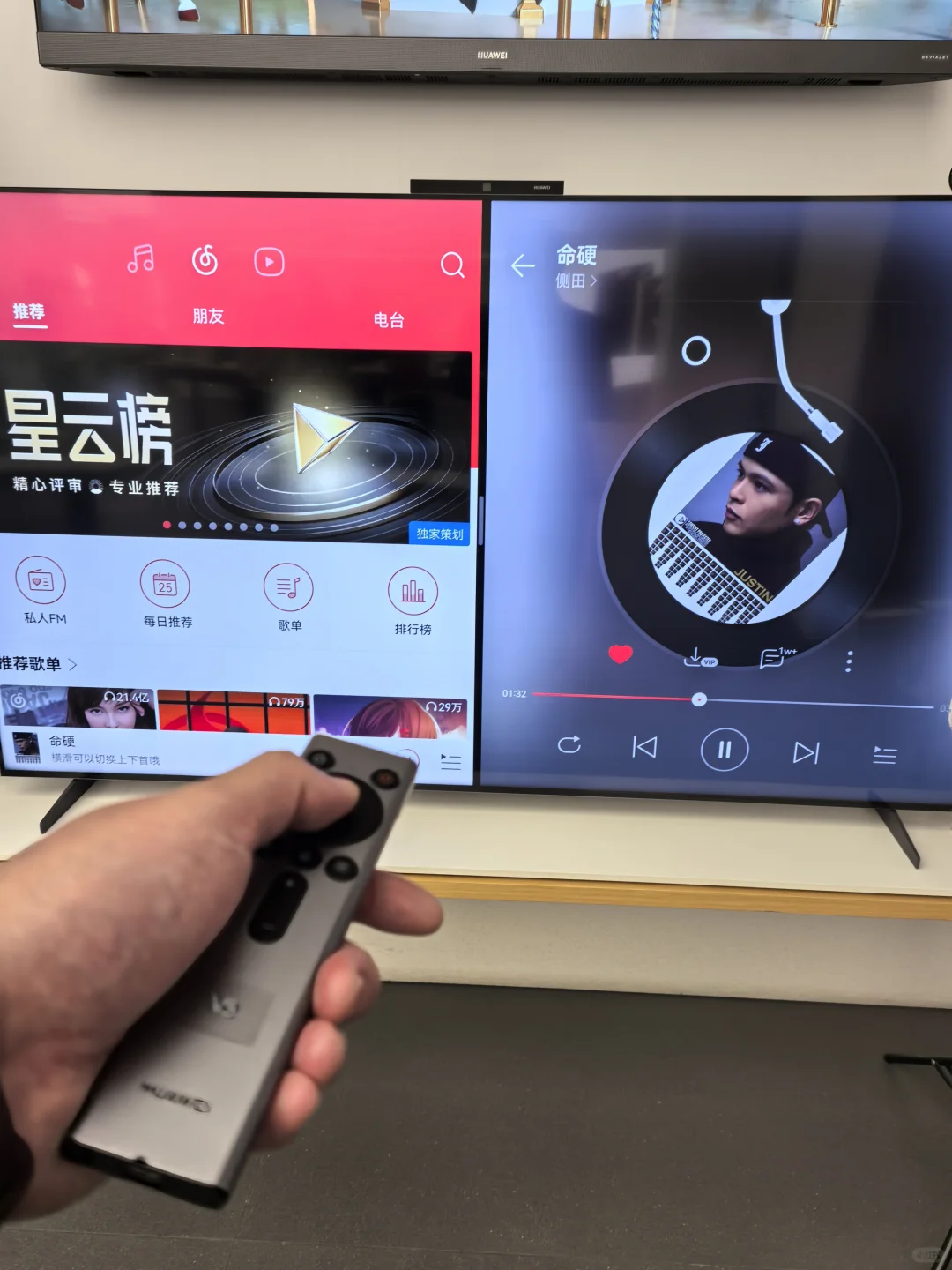 华为智慧屏最好用的网易云APP