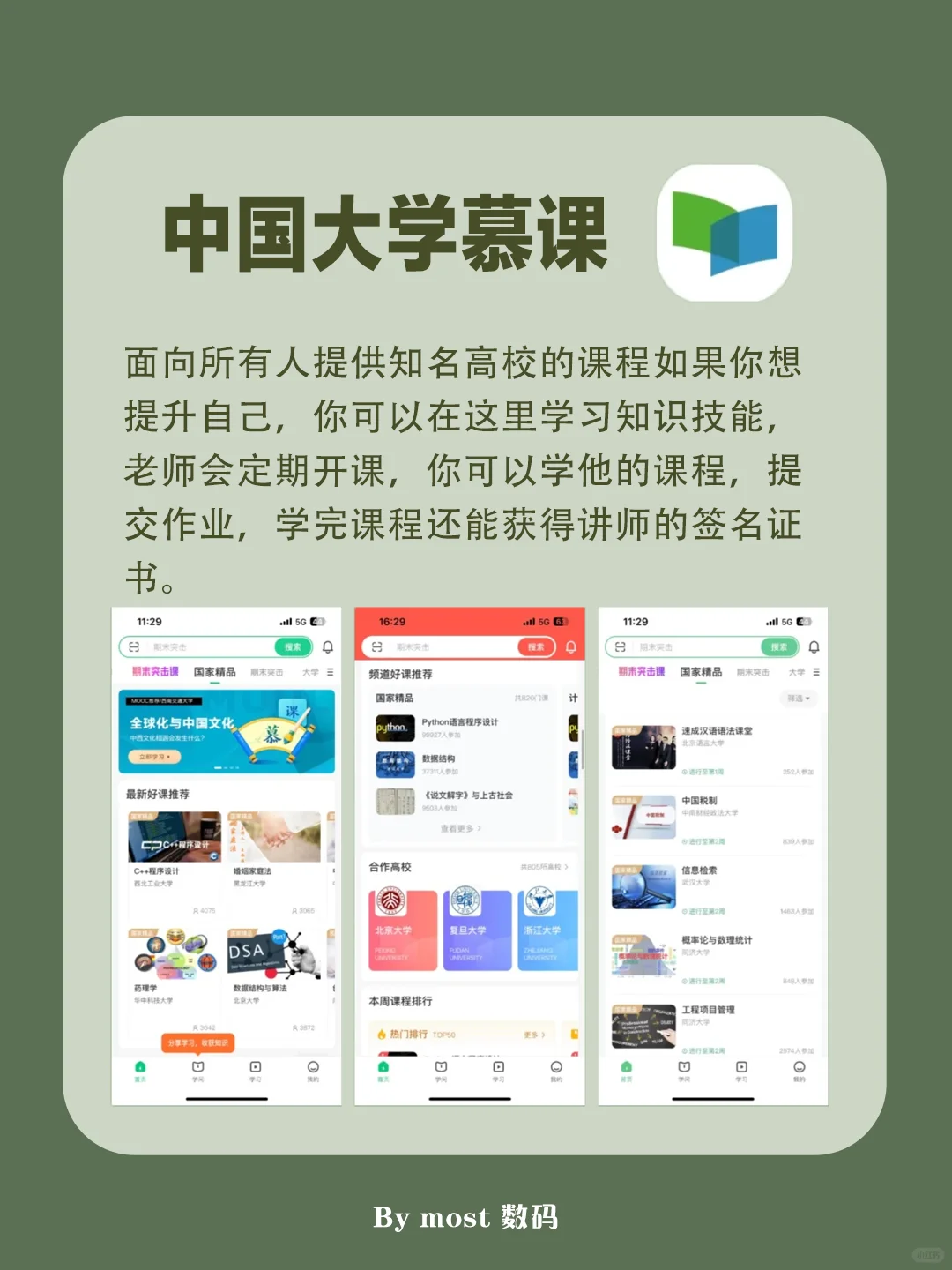用对这8个App，轻松实现自我提升！