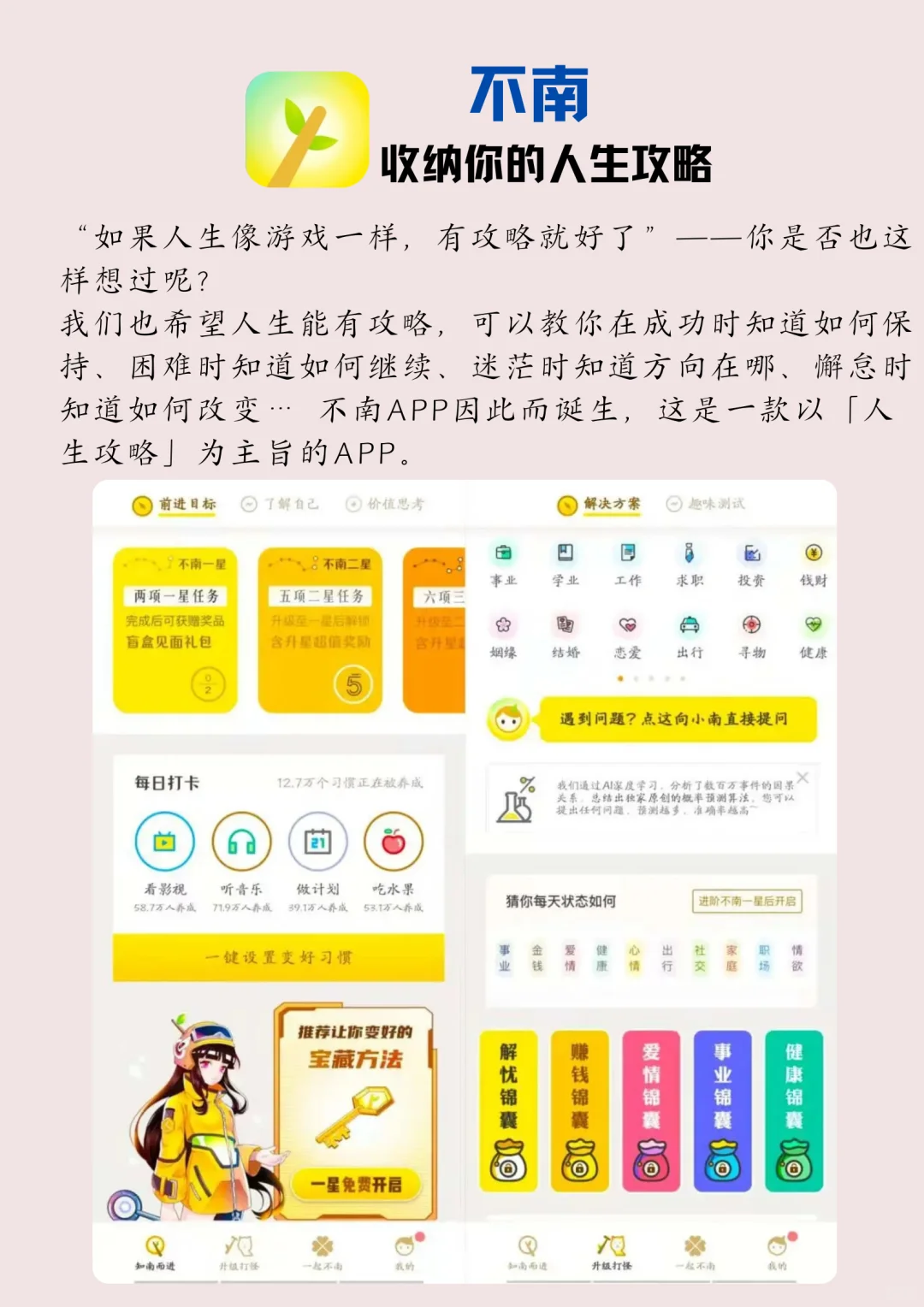 J人量身定制收纳app！p人光看图就受不了！