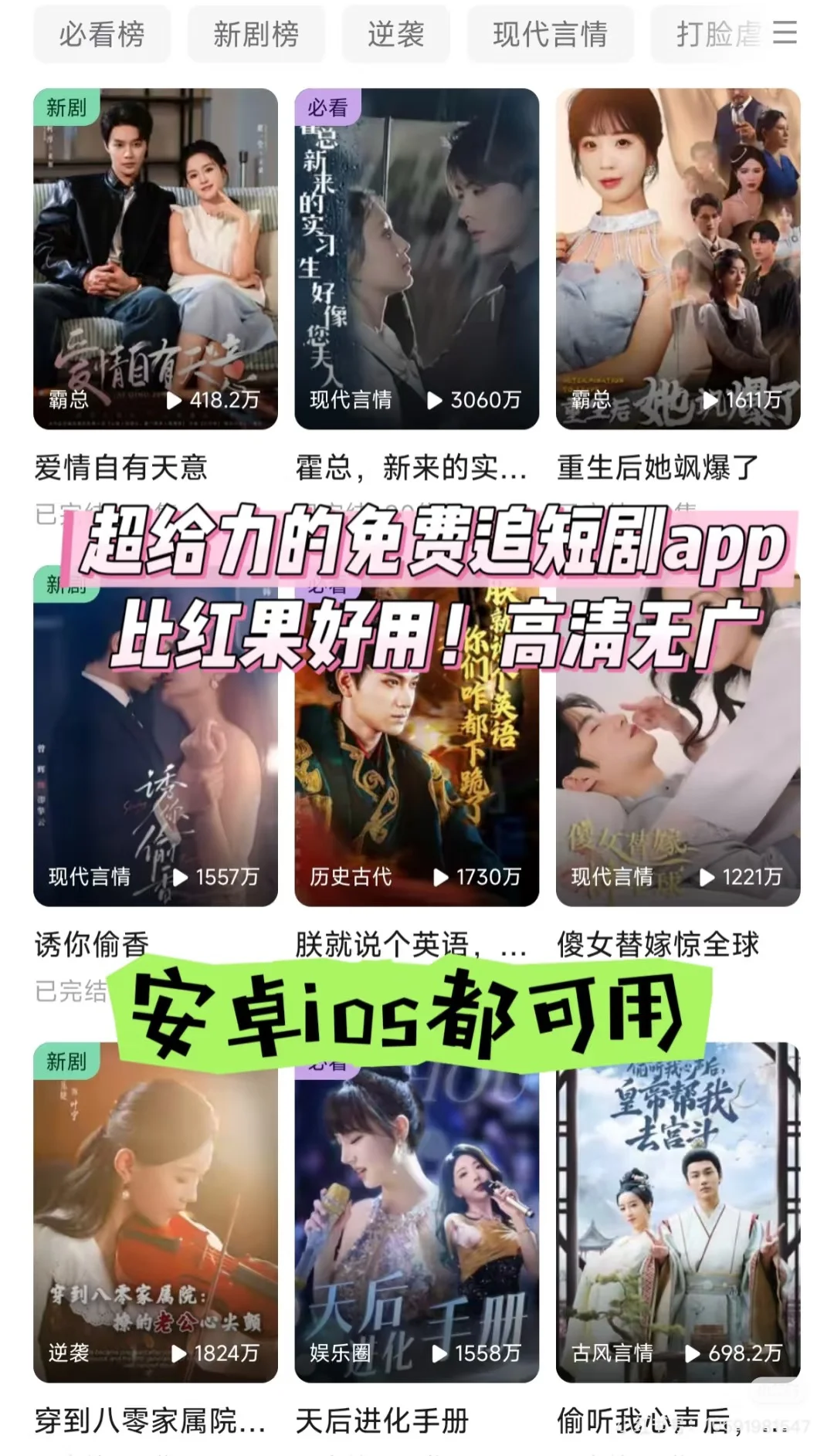 免费看大片!推荐几款超好用的追剧影视