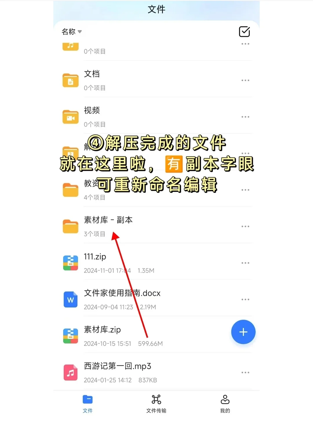 免费的手机解压软件❓简单无广超好用！