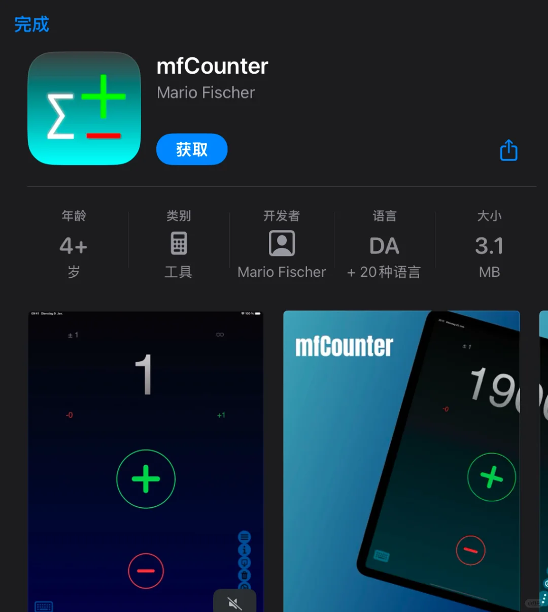 可有可无的限免