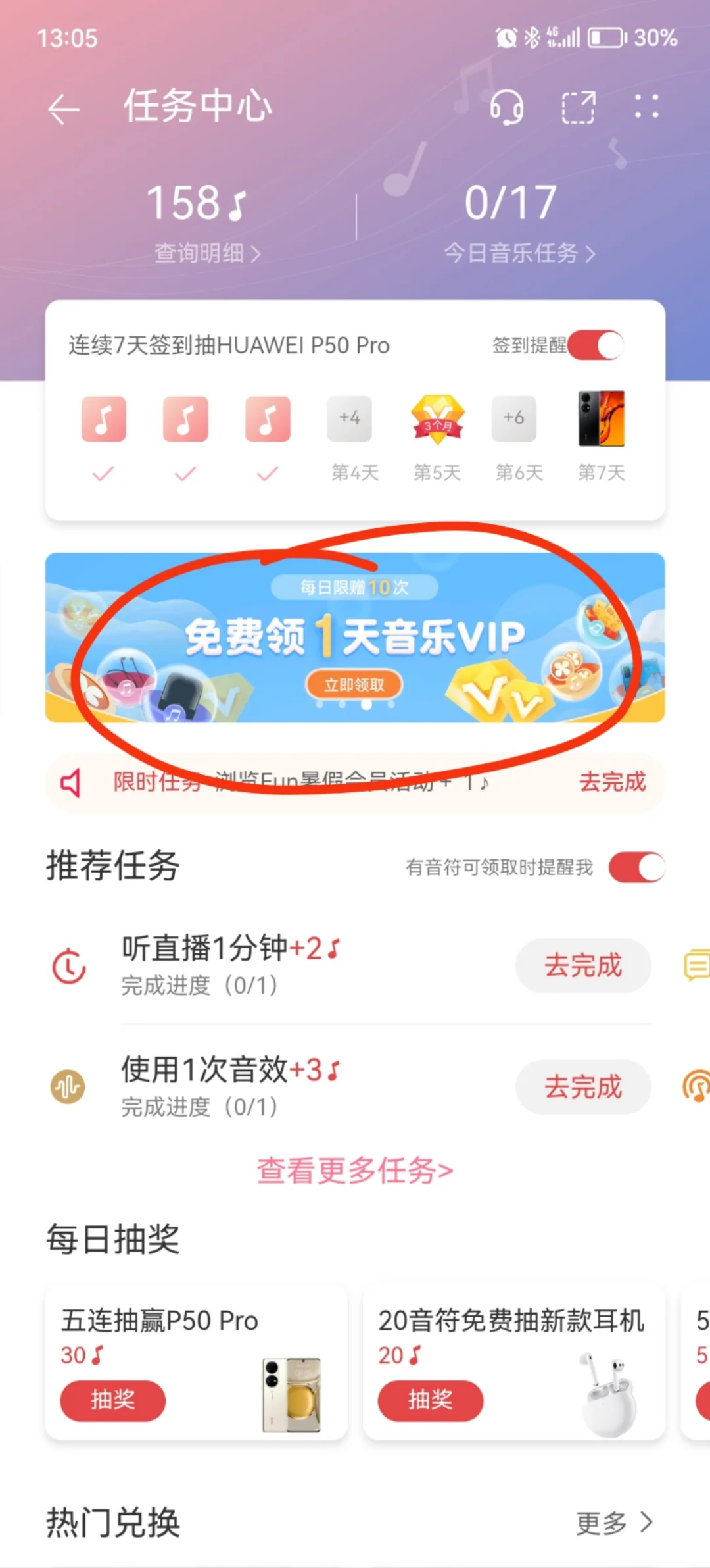 问界车主最便宜使用华为音乐的方法！