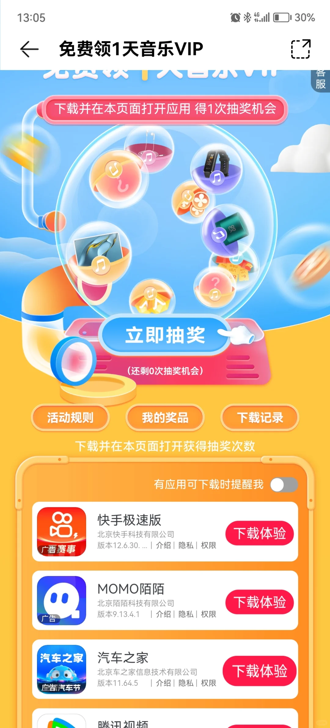 问界车主最便宜使用华为音乐的方法！