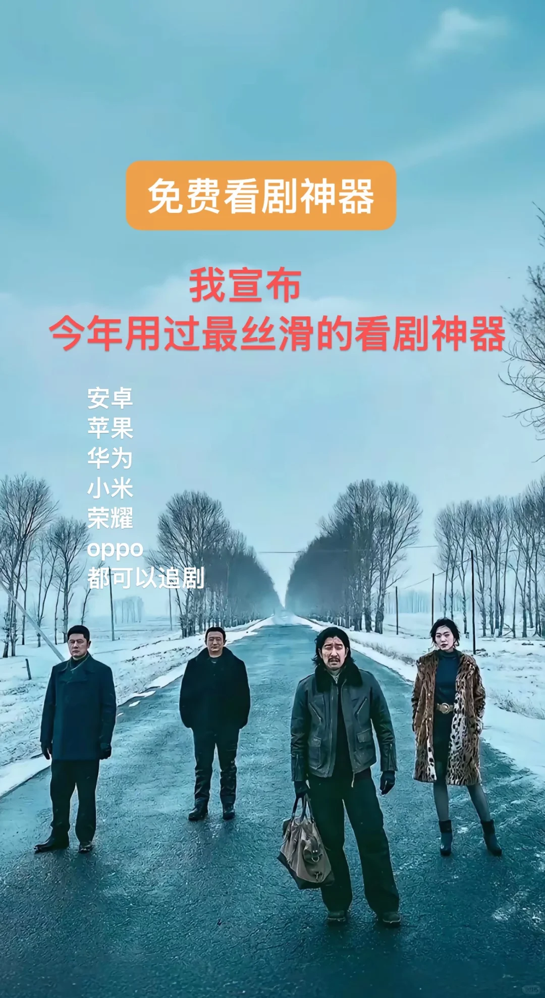 免费看剧神器追剧实时更新法宝App来喽