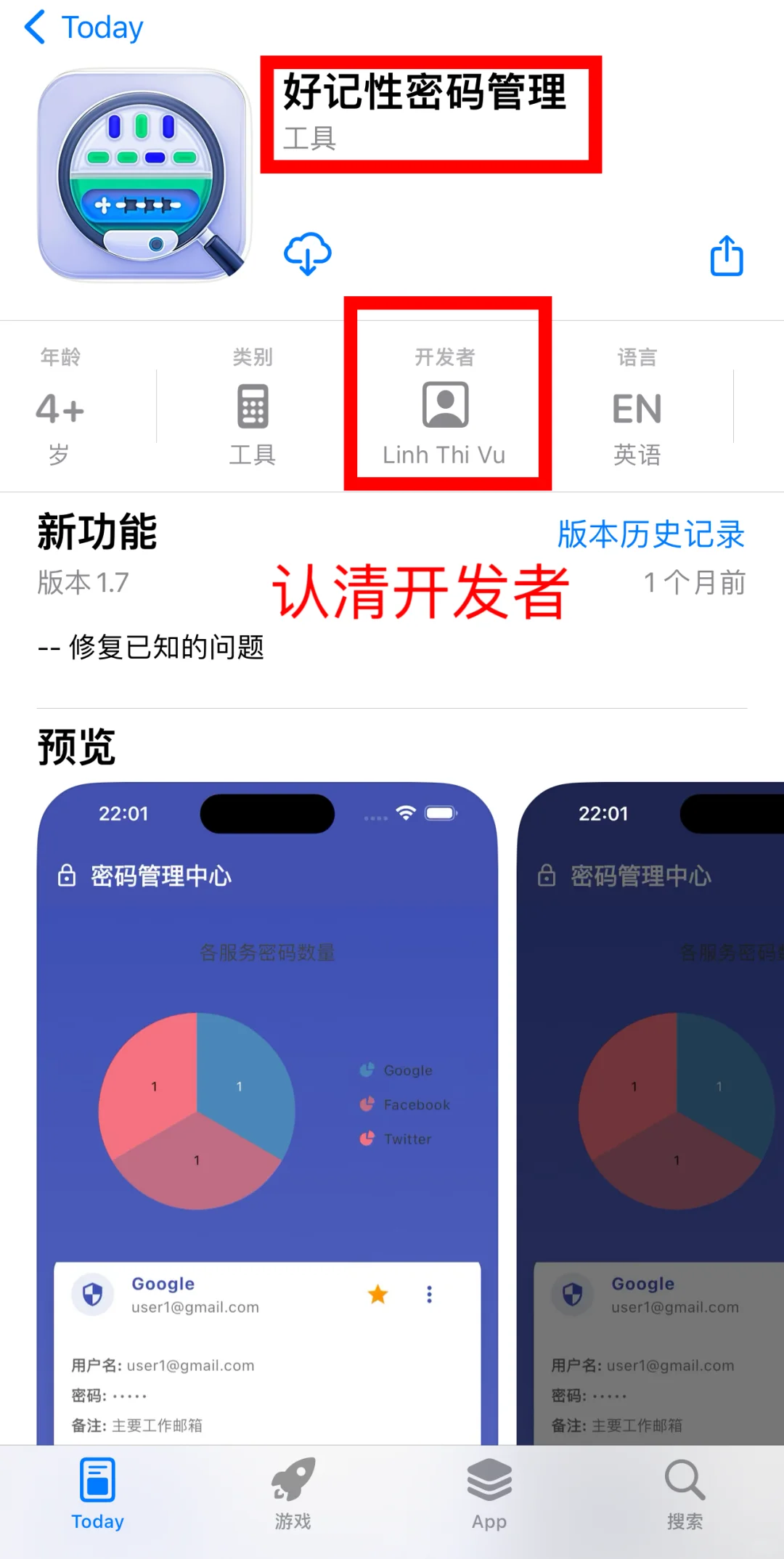 橘子🍊上架iOS 商城