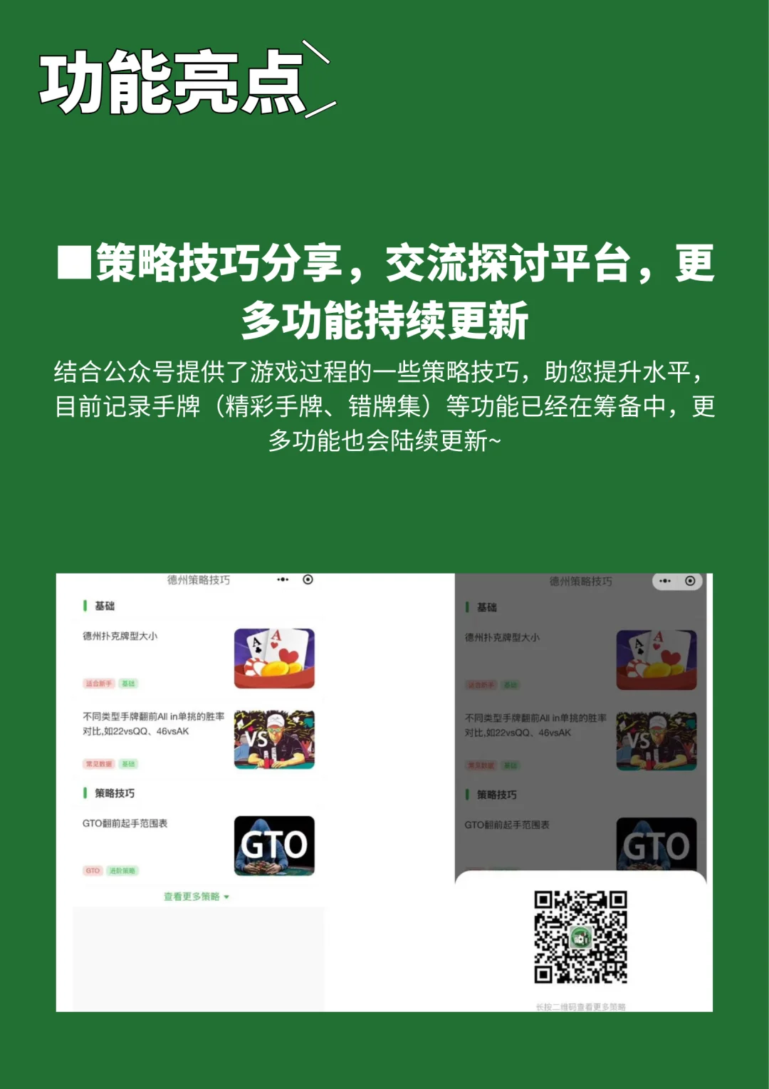 自用德扑小程序推荐!