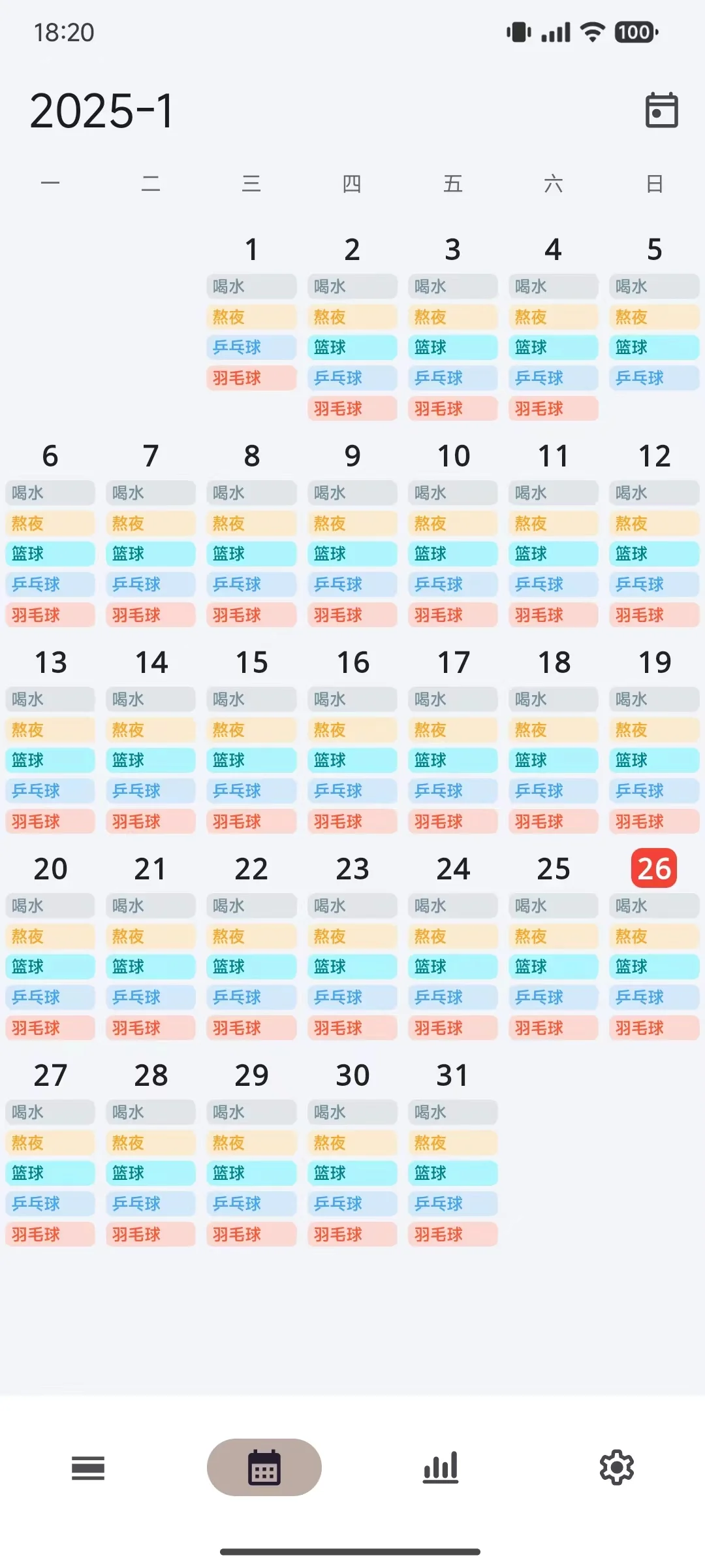 安卓极简风，整月时间轴、目标追踪终于来了