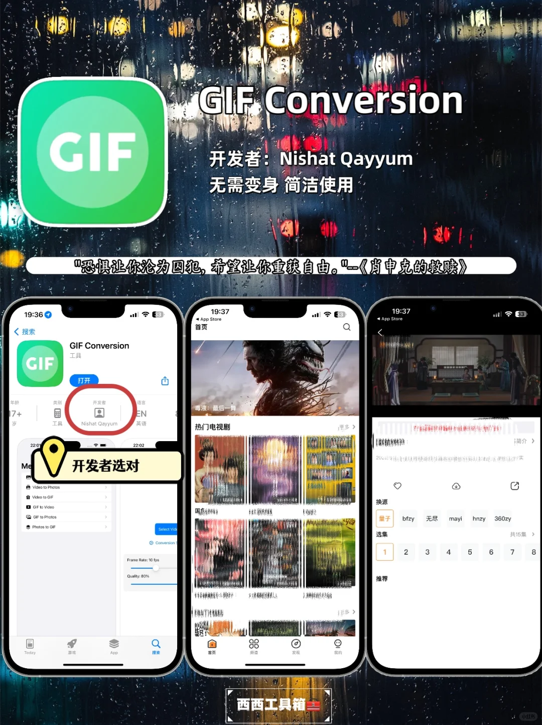 🔥苹果免费追剧神器🔥1.27合集（一）