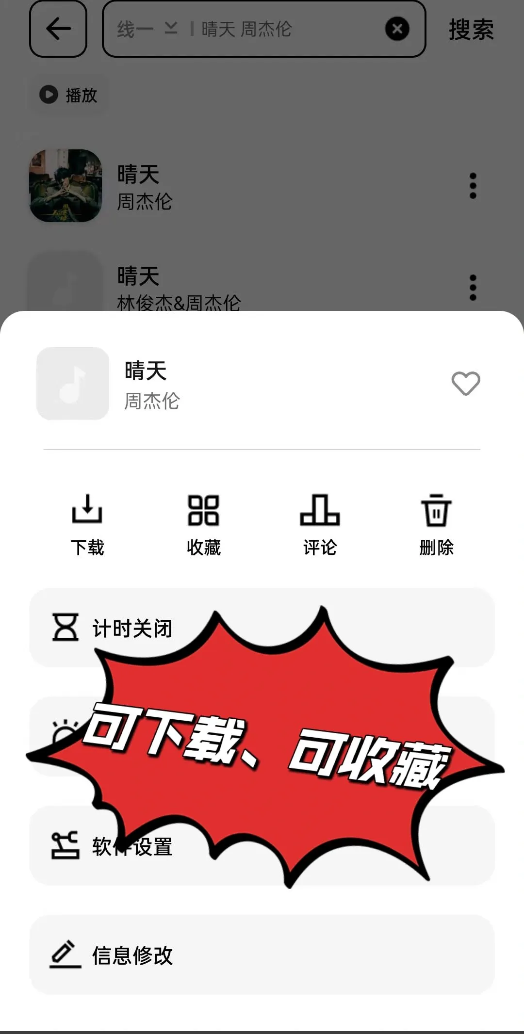 2024年你还在付费听歌吗？🎵免费听歌APP|||