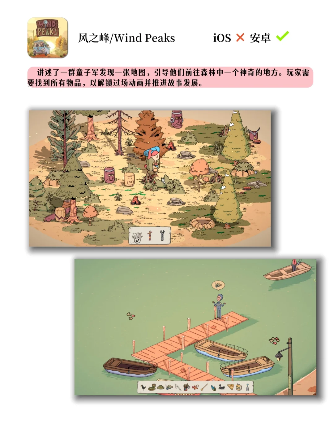 等车没网，我找了4个不用联网的找东西游戏~