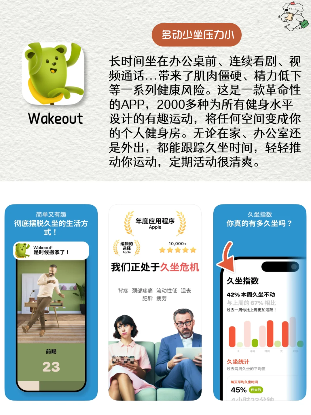 打工人自我关爱宝典🌟6款宝藏APP大赏