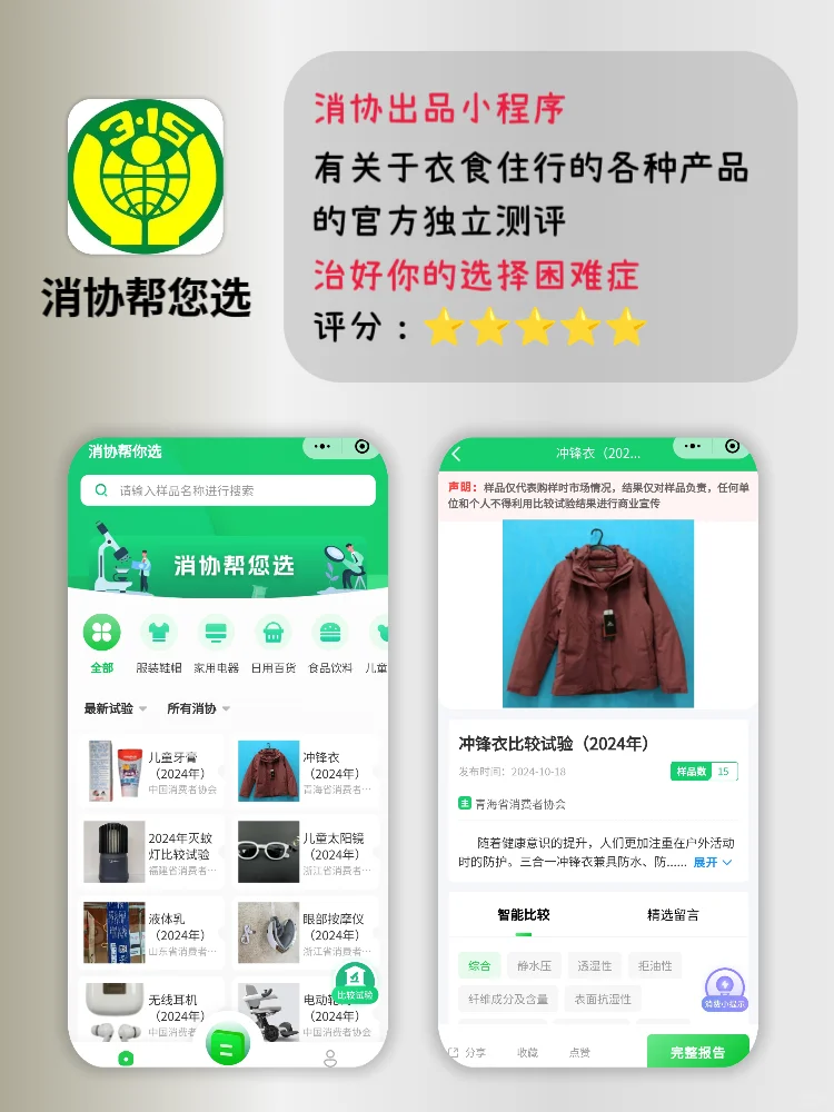 国家出品的五个免费神器