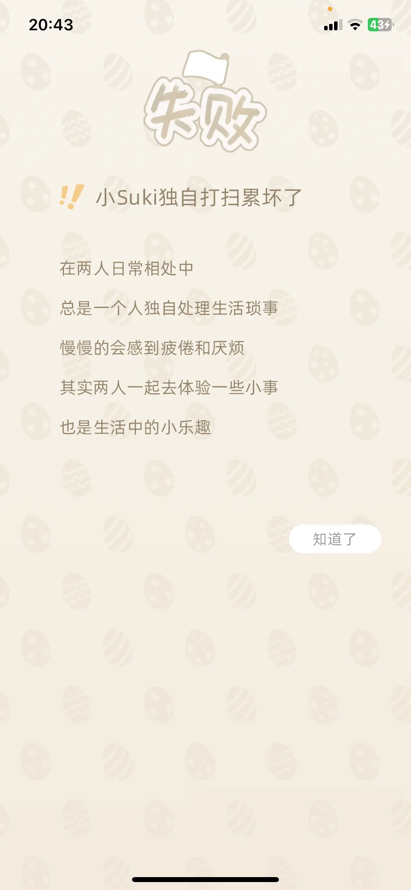 真的好感谢这个软件